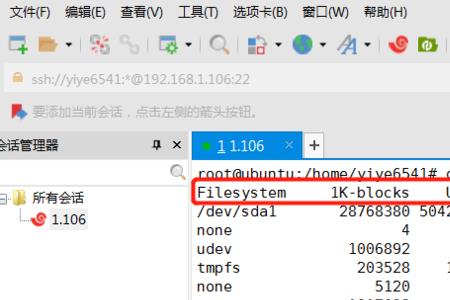 xshell 6是什么