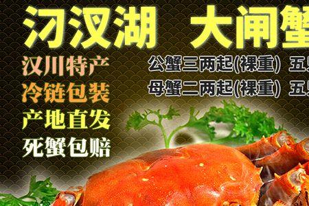 汉川大闸蟹蘸料怎么调