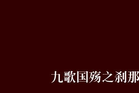 九欢七喜为什么是情侣名