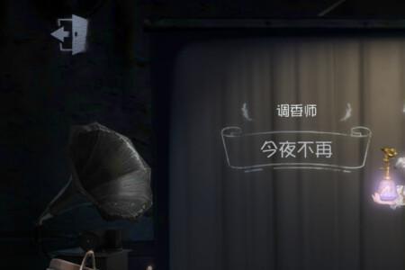 第五人格调香师和牛仔哪个好