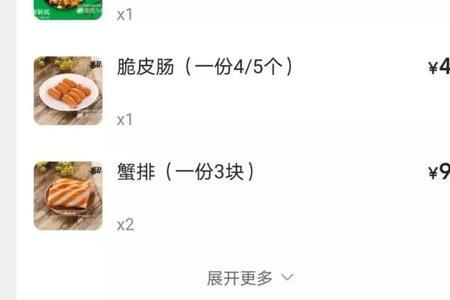 饿了么20块商家到手能拿多少