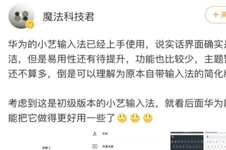 小艺鸿蒙的叫醒功能怎么关闭