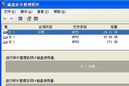 c盘前面的分区怎么分的