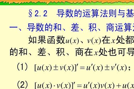 ln的运算法则及公式