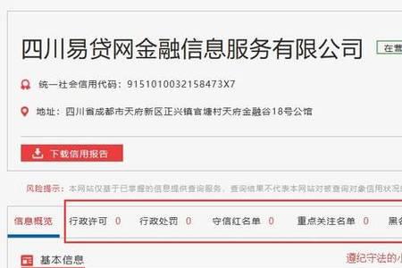 查询社会信用记录是什么意思