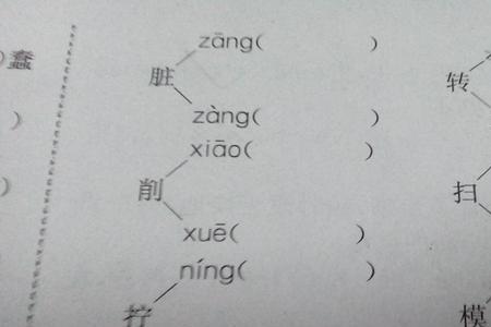 不是多音字不