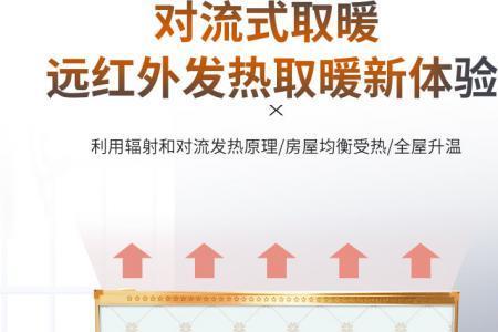 石墨烯取暖器使用说明书