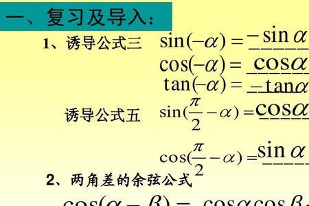 正弦函数的诱导公式