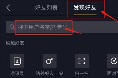 加了微信能看到对方抖音吗