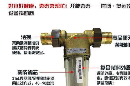 家用自来水前置过滤器哪种好