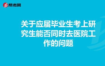 考医院跟考护考一样吗