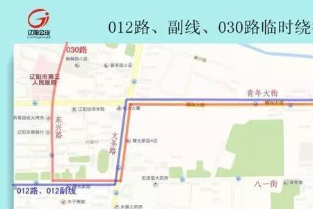 辽阳43路多长时间一趟