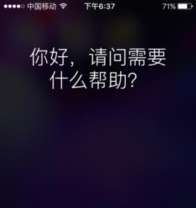 如何用siri使用计算器