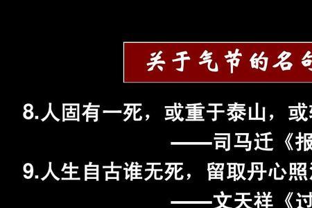 人固有一死出自司马迁什么文章