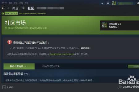 为什么下steam总是网络错误