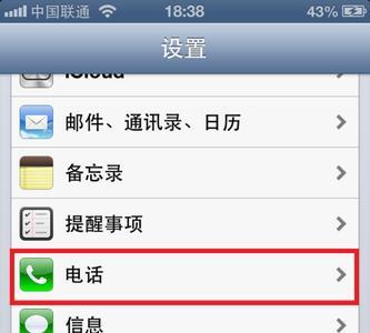 iphone11为什么不能呼叫转移