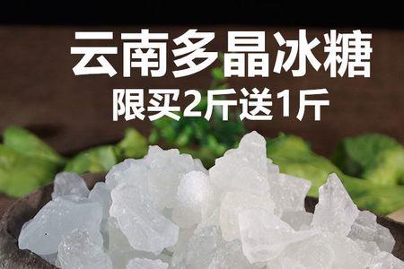 1斤白棉糖等于多少冰糖