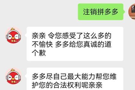 拼多多跨境电商怎么注销