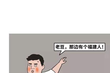 典型广东人特征