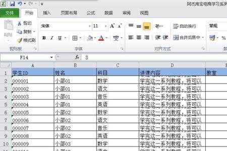 excel数据筛选升序降序不对