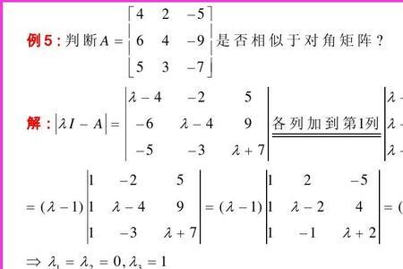 可逆矩阵对角矩阵怎么求