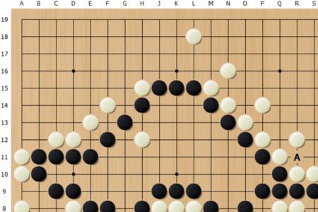 围棋最厉害的阵法是什么