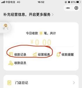 收款码24小时到账怎么设置