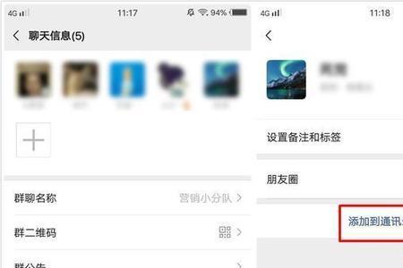 微信被删除怎样能偷偷的加回来