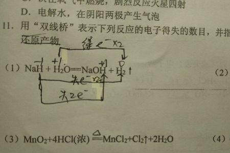 铁和盐酸反应的双线桥