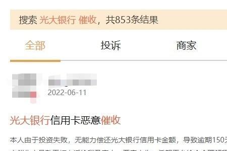 光大银行怎么投诉