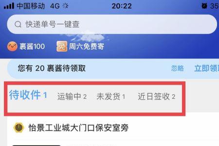 待取件暂无信息是什么意思