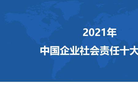 社会企业和一般企业的区别