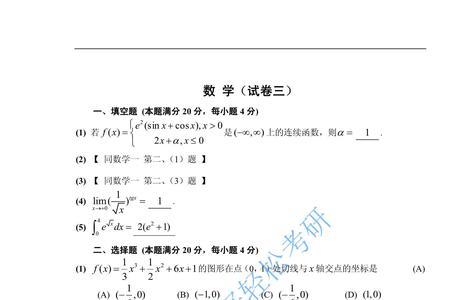 考研数一哪一类题得分最低