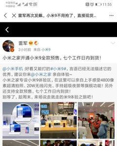 小米之家小米七可以售后维修吗