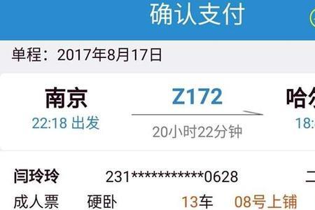 网上购买多张高铁票怎么取票