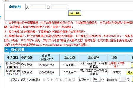 该账号存在未办结业务什么意思