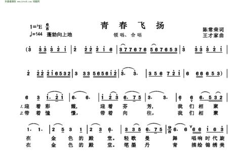 类似青春快乐的歌曲