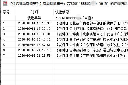 快件和普通件有什么区别