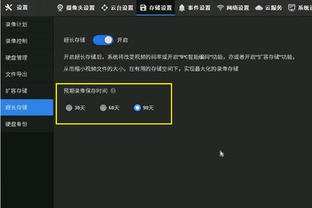 笔记本怎么息屏用摄像头录像