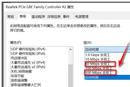 游戏本以太网电缆被拔出怎么办