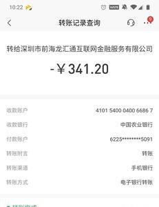 公账转账需要用到变码王吗