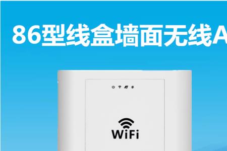 tp-link全屋wifimesh和ap面板的区别