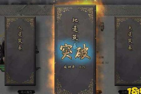 人间神魔境界划分