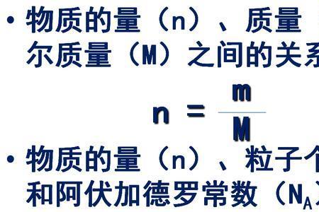 物理上摩尔质量换算公式