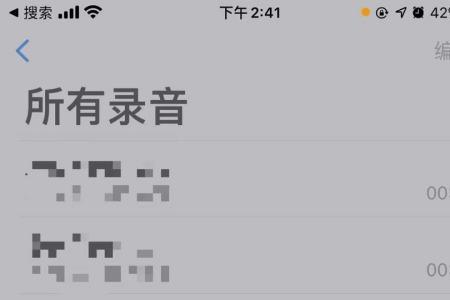 iphone 14 pro通话录音吗