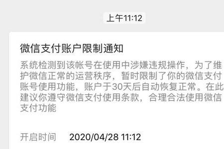 微信被公安机关冻结怎么办