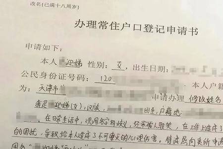 户口本复印件可以当户口使用吗