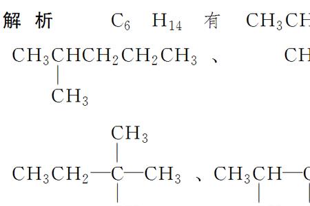 CH2Cl2的同分异构体有几种