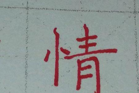 鬃的上半部是什么字