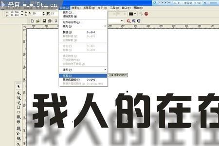 cdr输入文字时出现乱码怎么回事